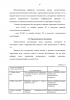 МЕТОДИКА ОБЩЕЙ ФИЗИЧЕСКОЙ ПОДГОТОВКИ