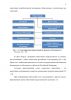 НАПРАВЛЕНИЯ СОВЕРШЕНСТВОВАНИЯ МЕХАНИЗМА ПРИВЛЕЧЕНИЯ