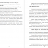 Проблемы использования сиротских произведений