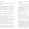 Анализ предметной области