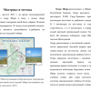 Материал и методы