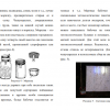 Инвентарь для сбора и обработки материала