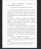 Исследование системы требований стандартов по эргономике