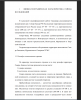 ФИЗИКО-ГЕОГРАФИЧЕСКАЯ ХАРАКТЕРИСТИКА РАЙОНА ИССЛЕДОВАНИЙ