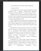  Структура АССОИ