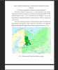 Физико-географическое описание Республики Карелия