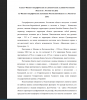 Физико-географическое положение Ростовской области и г. Ростов-на Дону