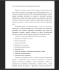  Основные экологические проблемы мегаполисов