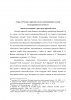 ИНДЕНТИФИКАЦИИ ОСТАНКОВ ЦАРСКОЙ СЕМЬИ