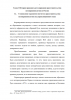 ИНСТИТУТ ПРЕДСТАВИТЕЛЬСТВА КАК СПОСОБ РЕАЛИЗАЦИИ
