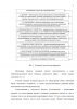 БУХГАЛТЕРСКИЙ УЧЕТ ОСНОВНЫХ СРЕДСТВ 