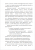 ОБЩЕСТВЕННЫЙ КОНТРОЛЬ В СФЕРЕ ОБРАЗОВАНИЯ