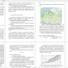 ФОРМИРОВАНИЕ БАЗЫ ДАННЫХ ДЛЯ ИССЛЕДОВАНИЯ