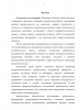 РАЗРАБОТКА СТРАТЕГИЧЕСКИХ МЕРОПРИЯТИЙ ПОВЫШЕНИЯ
