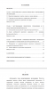 СОВЕРШЕНСТВОВАНИЕ ПРОЕКТНОГО УПРАВЛЕНИЯ В ОРГАНИЗАЦИИ 