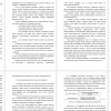 Показатели оценки финансовой структуры баланса