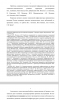 РАЗВИТИЕ ТАМОЖЕННОЙ ИНФРАСТРУКТУРЫ 