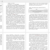 Особенности циркуляции в начале XXI века
