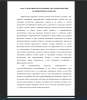 ПРАКТИЧЕСКОЕ ЗНАЧИМОСТЬ И ТЕОРЕТИЧЕСКИЕ ОСНОВЫРЕЧНЫХ НАНОСОВ. 