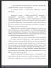 Сущность, предмет и задачи анализа финансового состояния предприятия