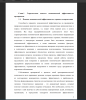 Понятие экономической эффективности, термины и определения