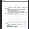 Содержание