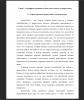 Характеристика армрестлинга как вида спорта