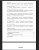 Содержание