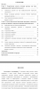 РАЗРАБОТКИ РЕКЛАМНОЙ КАМПАНИИ