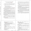 Технологии создания и продвижения медиацентра