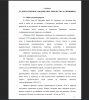 Образ родной природы