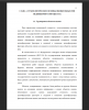  Группировка объектов оценки 