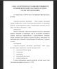 Определение. Этиопатогенез. Классификация. Факторы риска. Клиника