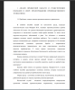 Проблемы, задачи понятия производственного травматизма