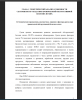 Клинические проявления, диагностика, терапия и факторы риска при хронической обструктивной болезни легких