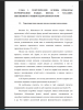 Характеристика навыка письма младших школьников 