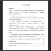 Содержание