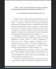 Анатомо-физиологические особенности детей 6-7 лет