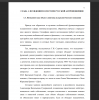 Псевдоним как объект лингвокультурологического описания
