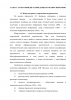 ИНДИВИДУАЛЬНОСТЬ ВЕДУЩЕГО В ЖАНРЕ ИНТЕРВЬЮ