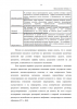 РАЗВИТИЕ СИСТЕМЫ ОЦЕНКИ КРЕДИТОСПОСОБНОСТИ