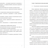 Теоретические основы рекламного менеджмента