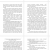 разработка скульптурной керамической композиции «Русский терем»
