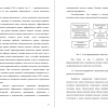 Схема формирования стратегии компании