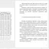  Обзорная схема района исследования