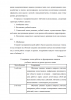 формирование коммуникативных навыков школьников