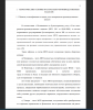 Понятие, классификация и задачи учета материально-производственных запасов