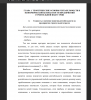 Сущность и значение понятия рентабельности на предприятии строительной отрасли