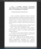 Определение понятия «двигательный опыт»