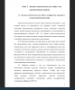 Лексико-семантическое поле «Цвет» как фрагмент языковой и художественной картин мира
